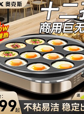 奥克斯煎蛋器商用电饼铛大号荷包