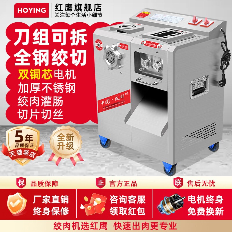 绞肉机商用多功能大功率不锈钢大切丝绞馅绞切灌肠一体机型切片