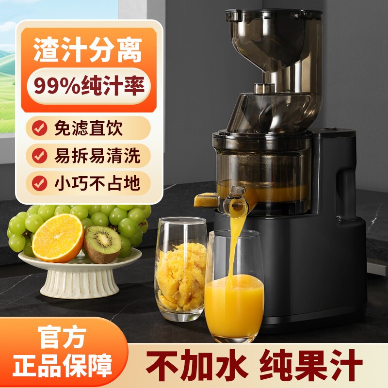家用电动榨汁机99%纯汁率渣汁分