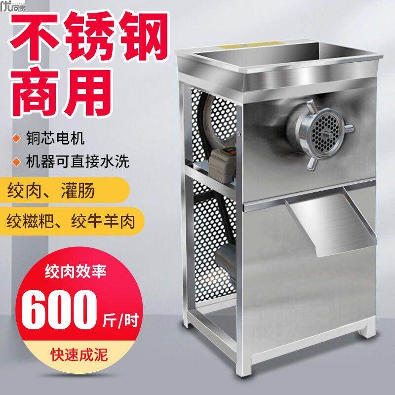 32型绞肉机商用大功率电动大型不粑灌肠锈钢绞鸡架碎骨机绞辣椒糍