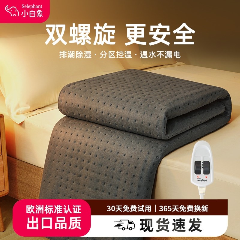 小白象安全电热毯小尺寸分区2024人双控调温自动断电电褥子新款双