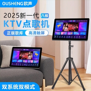 欧声家庭ktv触摸屏一体机家用点移动户外K歌读谱机歌机卡拉ok便携