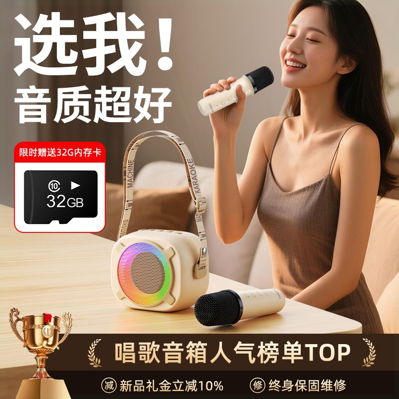 歌礼物音箱摩宏话筒家用K歌音响