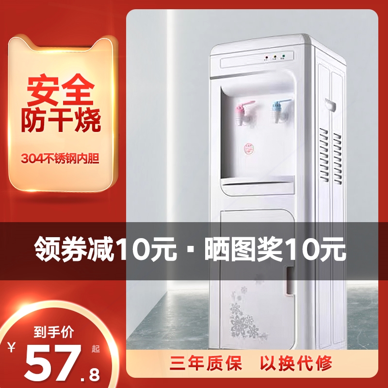 立式饮水机小型家用全自动办公室