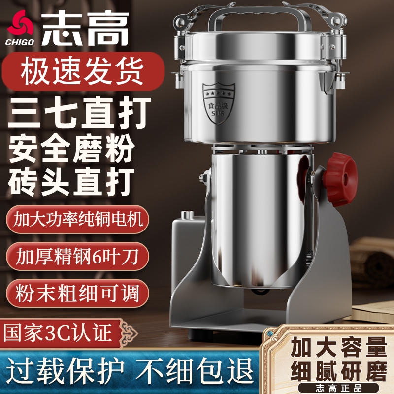 志高磨粉机粉碎机家用中药五谷杂
