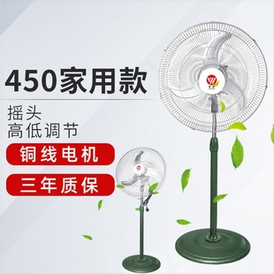商用厂大风扇挂壁扇牛角扇立式 豪华工业电风扇450MM落地扇 家用工