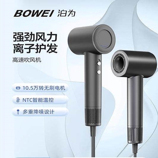 bowei吹风机泊为B15高速电吹风负子吹风筒静音家用护发大功率离