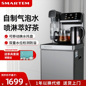 饮水机家用全自动智能高端煮茶客