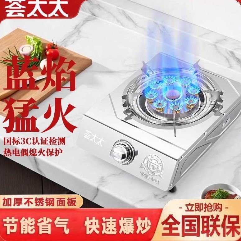 煤气灶家用单炉液化气台式大火力火燃气低压安全熄火保护天然气猛