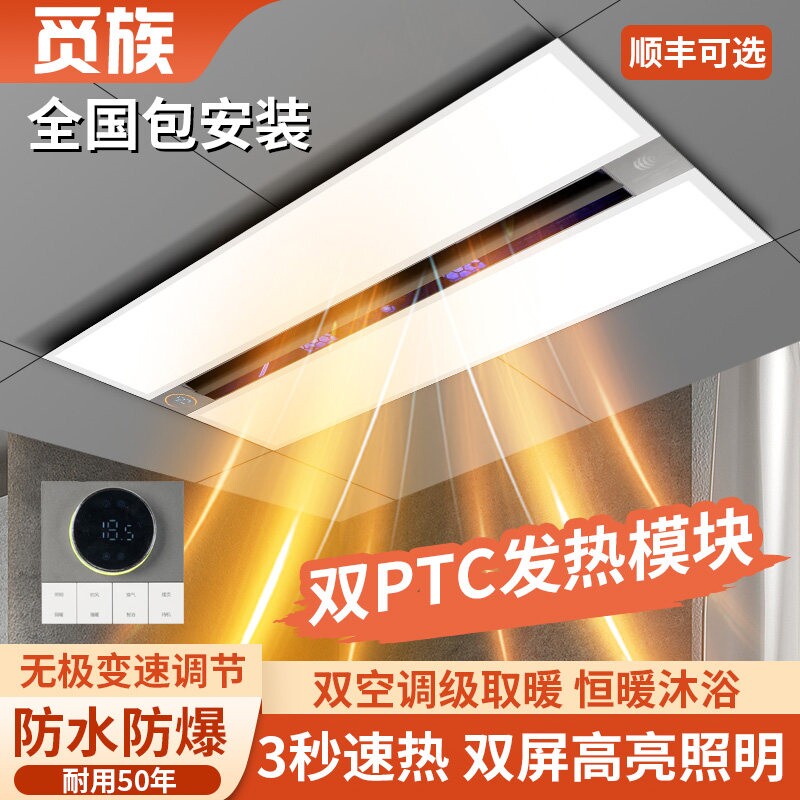 集成吊顶浴霸换气扇浴室厨房卫生集成风暖间照明二合一灯带排气