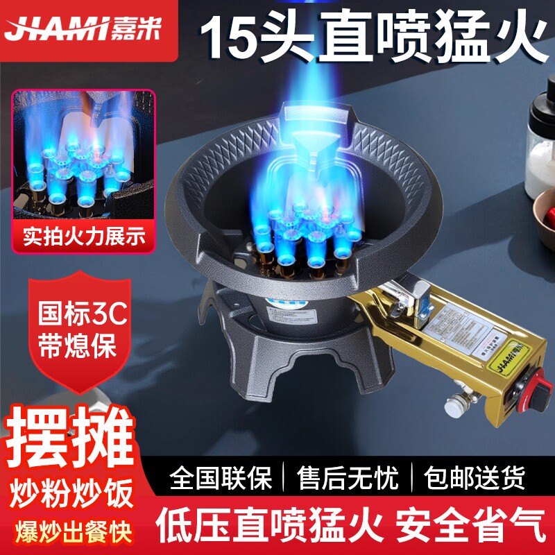 猛火灶单灶猛火炉商用煤气灶液化然气燃气灶饭店节能台式炉气天