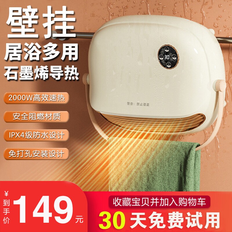 德国取暖器浴室热暖风机家用卫生暖气神器间洗澡壁挂石墨烯浴霸电