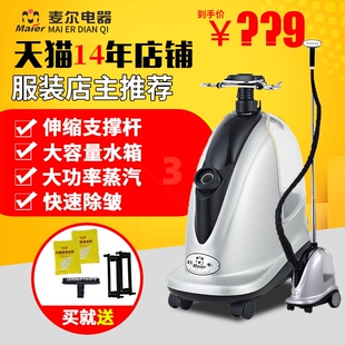 婚紗店家商用掛燙機大功率手持 蒸汽刷麥爾高端黃全銅芯發(fā)熱器服裝