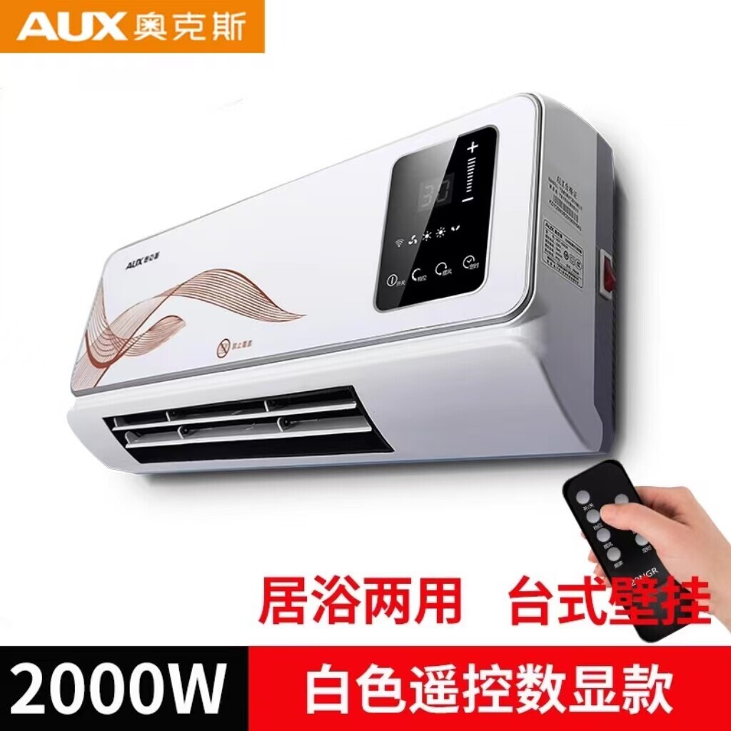 奥克斯壁挂暖风机家用浴室防水省