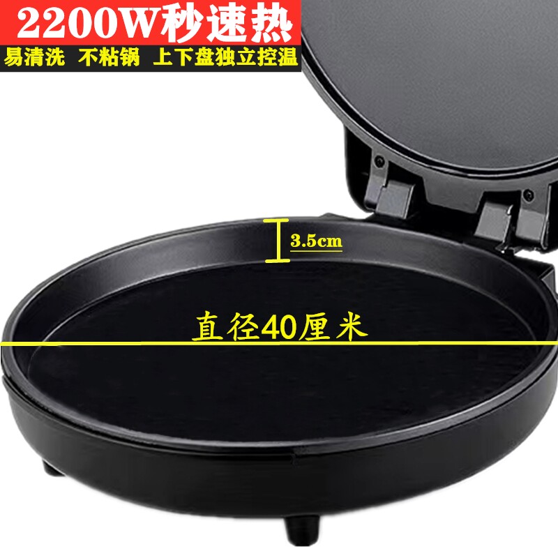 大号电饼铛烙饼锅家用多功能加大