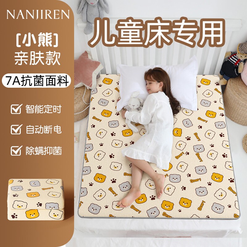 南极人婴儿床电热毯专用儿童小尺子宝宝小型母婴单人双人SW寸电褥