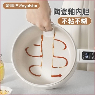荣事达电煮锅多功能家用迷你小电蒸煮电热火锅锅宿舍学生小型煎炒
