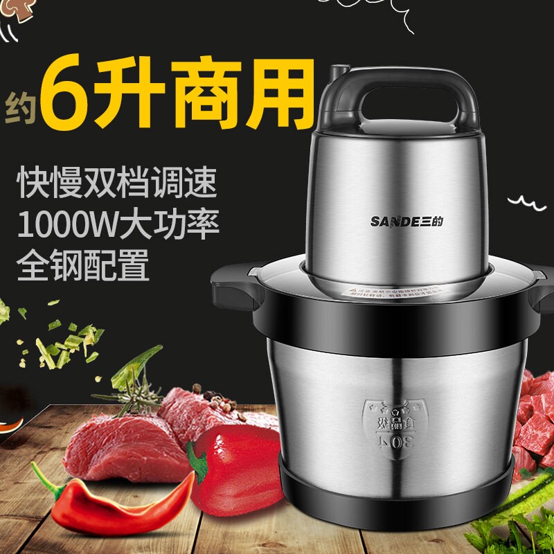 三的绞肉机6L大容量商用家用电动