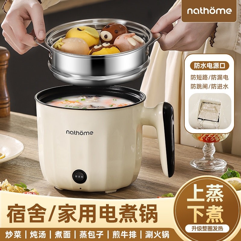 北欧欧慕电煮锅小型电锅宿舍学生功能一体煎炒蒸煮焖电热火锅锅多,厨房电器,电煮锅,淘宝优惠券,粉丝福利购,淘宝优惠卷
