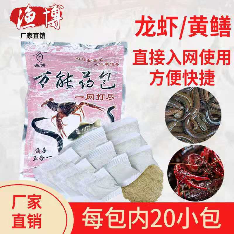 鱼虾诱饵颗粒捕鱼笼鱼食饵料