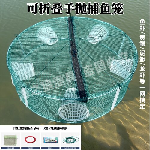 新款折叠加粗鱼网虾笼抓鱼笼神器