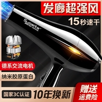 索斯特吹風(fēng)機(jī)家用負(fù)離子護(hù)發(fā)大功