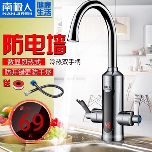 电热水龙头家用厨房水电热水器卫生间冷热两用小型过 南极人即热式