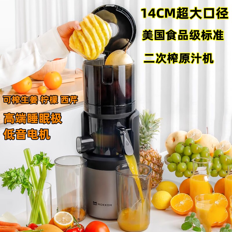 混合榨原汁机低音大口径渣汁渣分