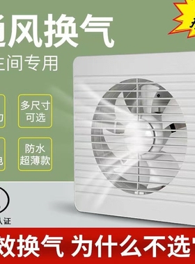 排气扇卫生间换气扇遥控双向排风力静音厨房玻璃墙壁式抽风机扇强