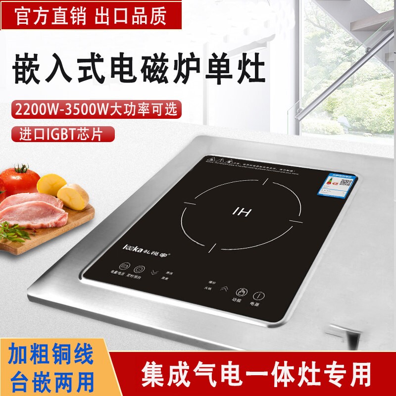 嵌入式电磁炉单灶家用大功率3500
