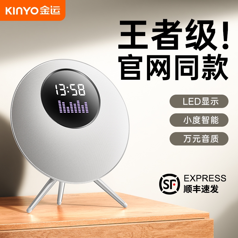 金运蓝牙音响无线小音箱2024新款