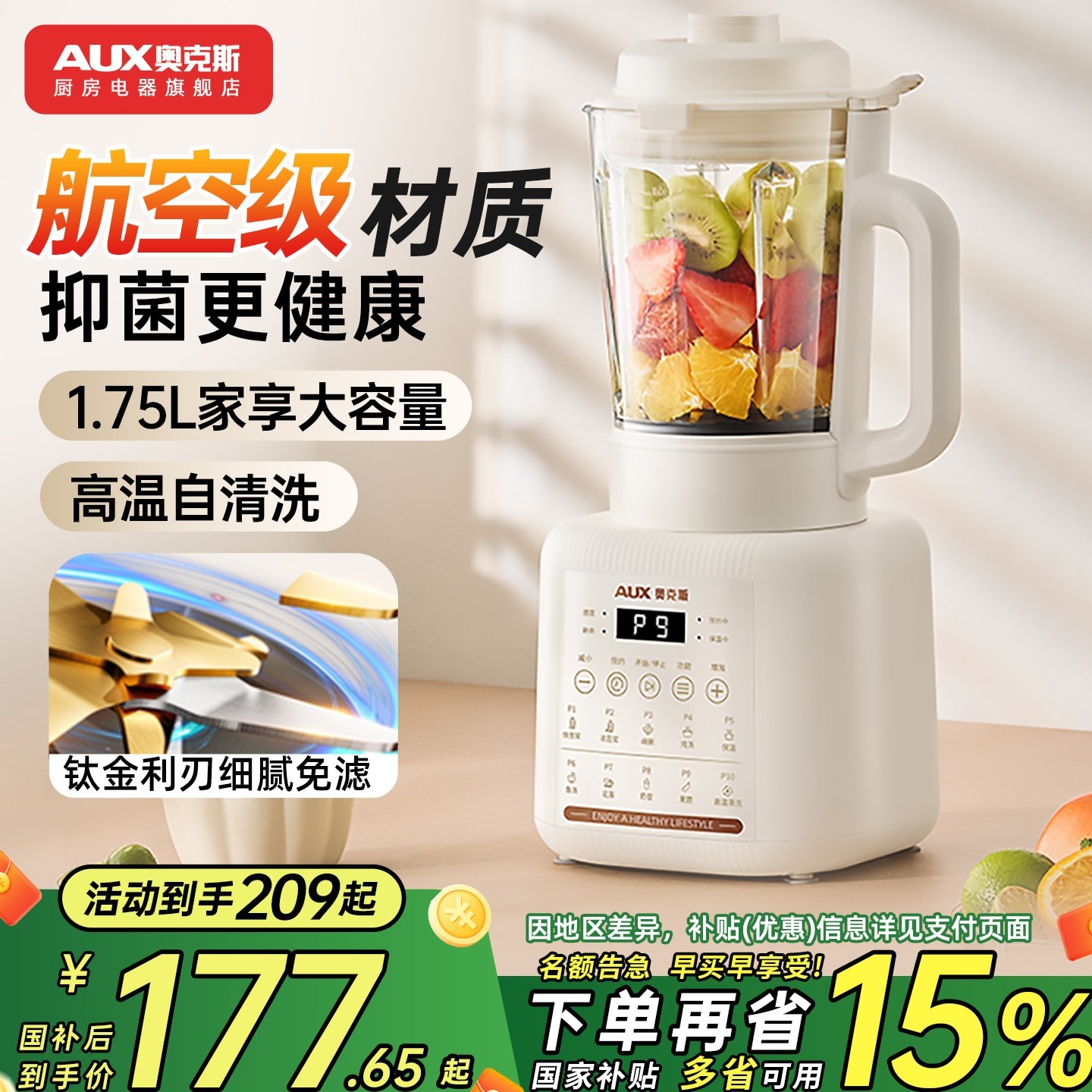 奥克斯破壁机家用全自动静轻音新料理烹饪机榨汁机款多功能豆浆机,厨房电器,破壁机,淘宝优惠券,粉丝福利购,淘宝优惠卷