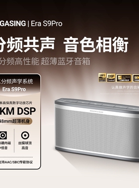 BOGASING&SOUND S9Pro无线蓝牙音炮家用HiFi音响礼物箱高音质低音