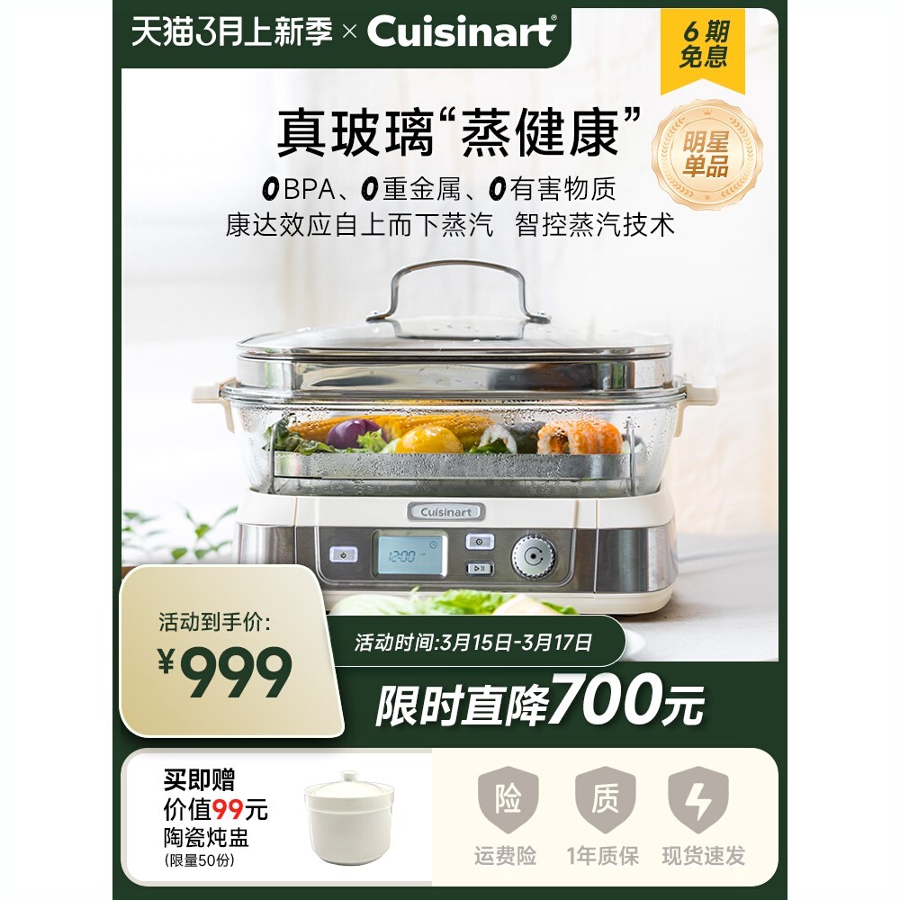 Cuisinart美膳雅玻璃电蒸锅可视蒸炖大容量一体锅多功能家用