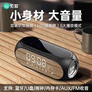 索爱S69蓝牙音箱高音质重低音家外便携大音量新款用无线小音响户