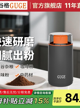 德国谷格小型磨粉机研磨机家用多