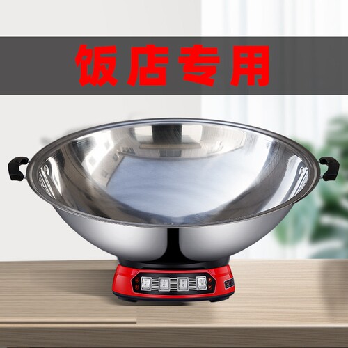商用多功能电锅大容量炒菜大功率