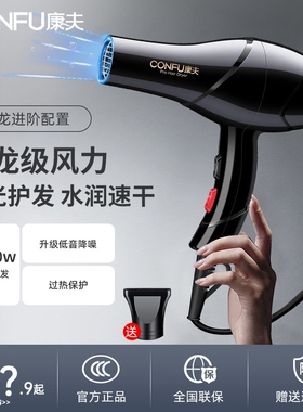 康夫电吹风机家用大功率蓝光负离速干大风力风筒5878子发廊理发店