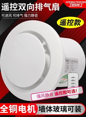 日本松卫生间玻璃排气扇强力静音所抽风机家用换气扇双向墙壁式厕