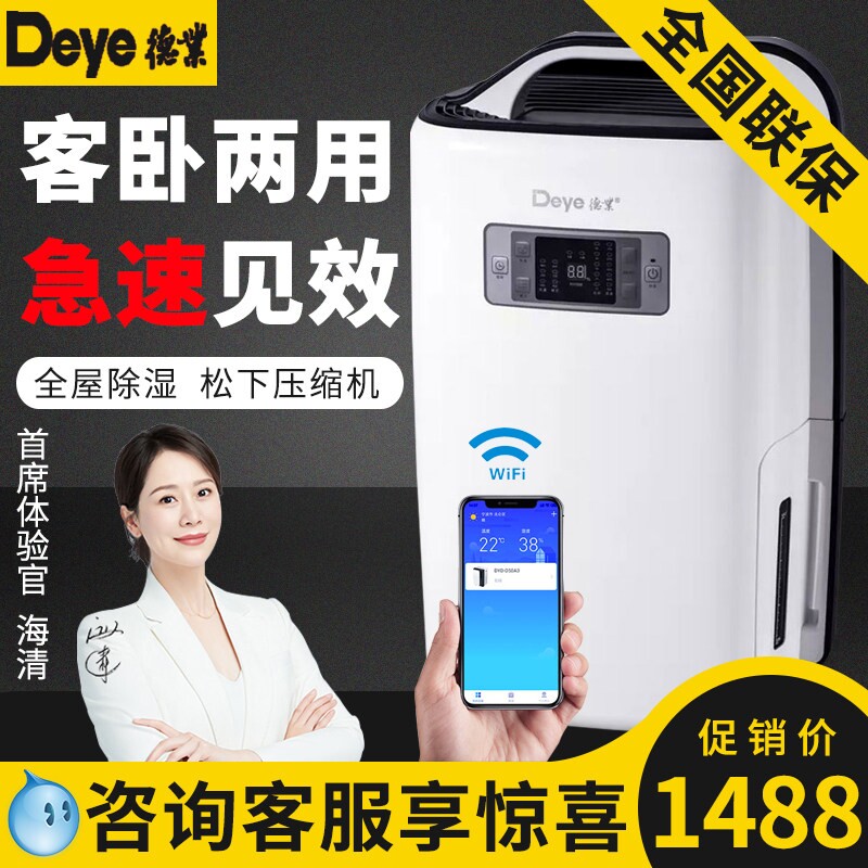 德业DYD-N20A3除湿机家用小型宿抽湿机舍抽湿器 地下室卧室静音