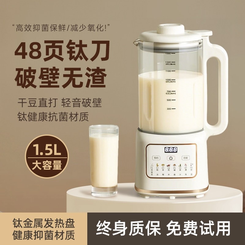 2025新款家用小型破壁豆浆机全自榨汁机动轻音无渣免煮免滤多功能,厨房电器,破壁机,淘宝优惠券,粉丝福利购,淘宝优惠卷