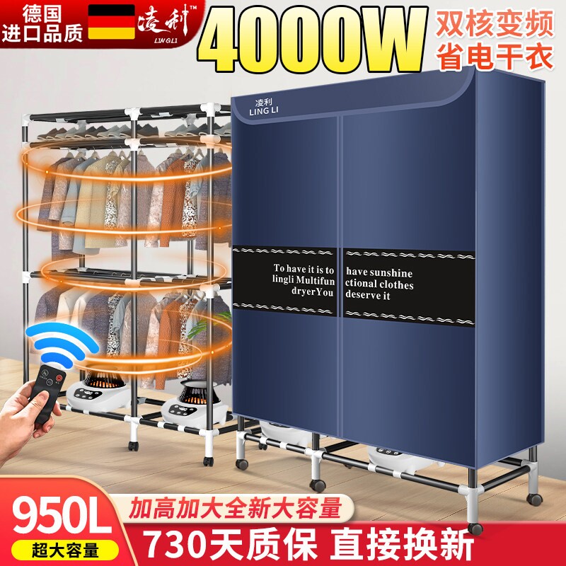 烘干机家用烘衣机新款大型冬天速式大容量商用干衣机干衣服柜热泵