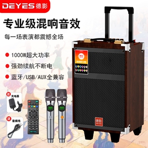 德影Q8pro广场舞音响户外K歌拉