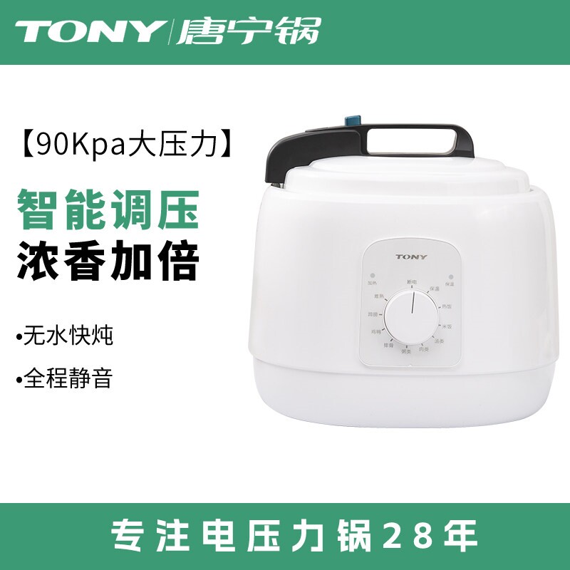 唐宁电压力锅小智能电高压锅家用