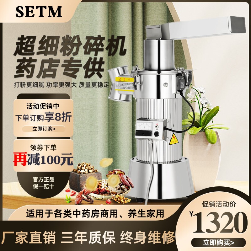 中药材粉碎机家用三七石斛天麻磨细研磨机粉机小型打粉机流水式超