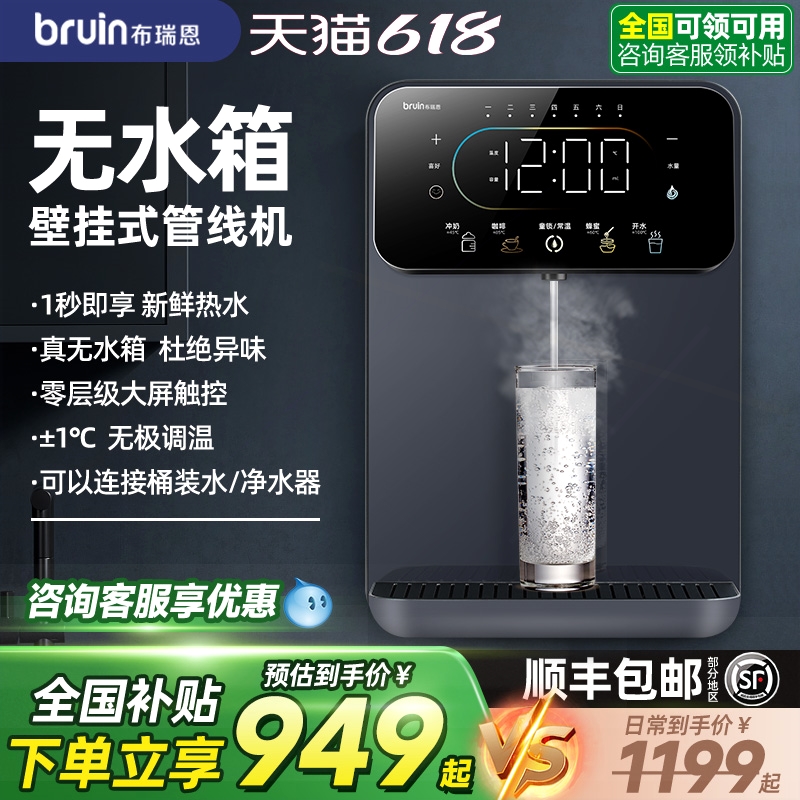 无水箱管线机壁挂式速热自抽桶装
