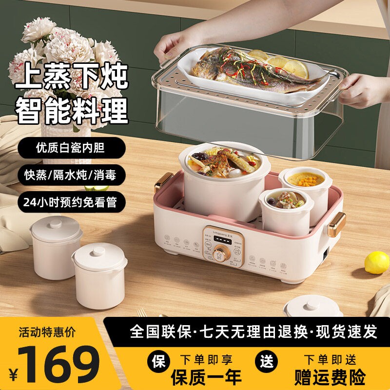 电蒸锅多功能家用蒸锅炖盅一体锅智能预约蒸汽锅蒸箱大容量隔水炖