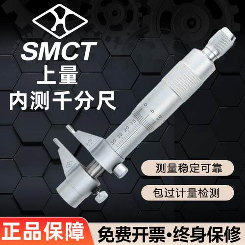 新款上海内测千分尺5-30/25-50mm两点内径千分尺内径内测包邮