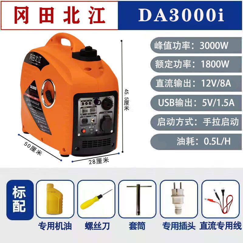 爆品厂北江数码变频发电机220V静音家用小型户外房车3千瓦手提品怎么看?