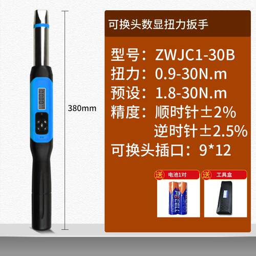 新款可换头数显扭力扳手ZWJC可调式SWGC活动开口棘轮头扭包邮